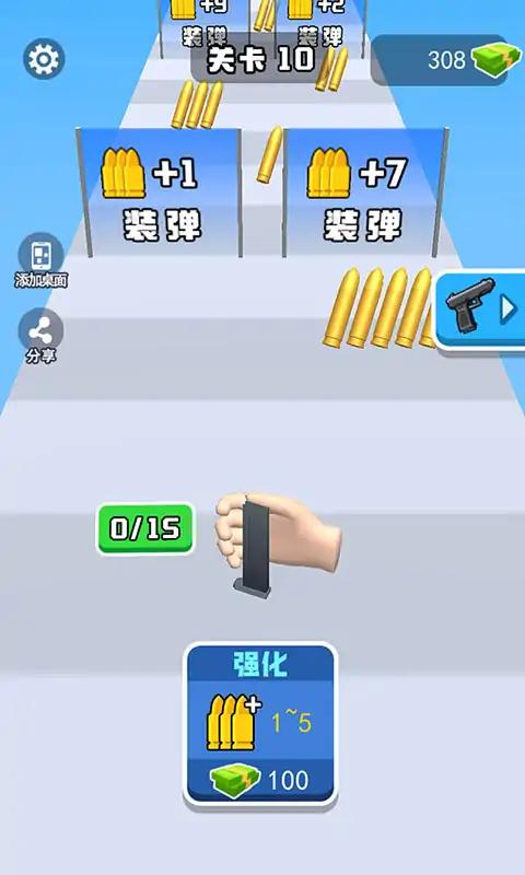 打枪冲冲冲