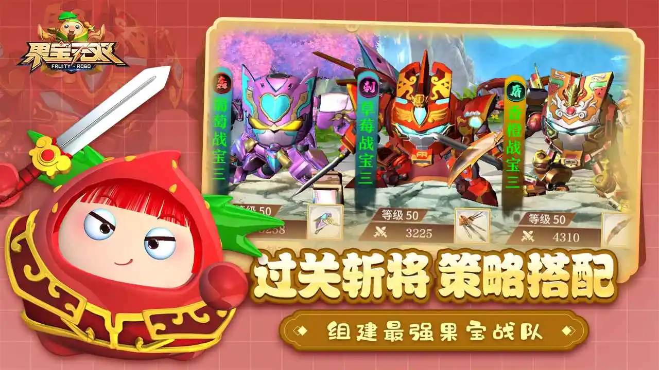 果宝无双(测试服)