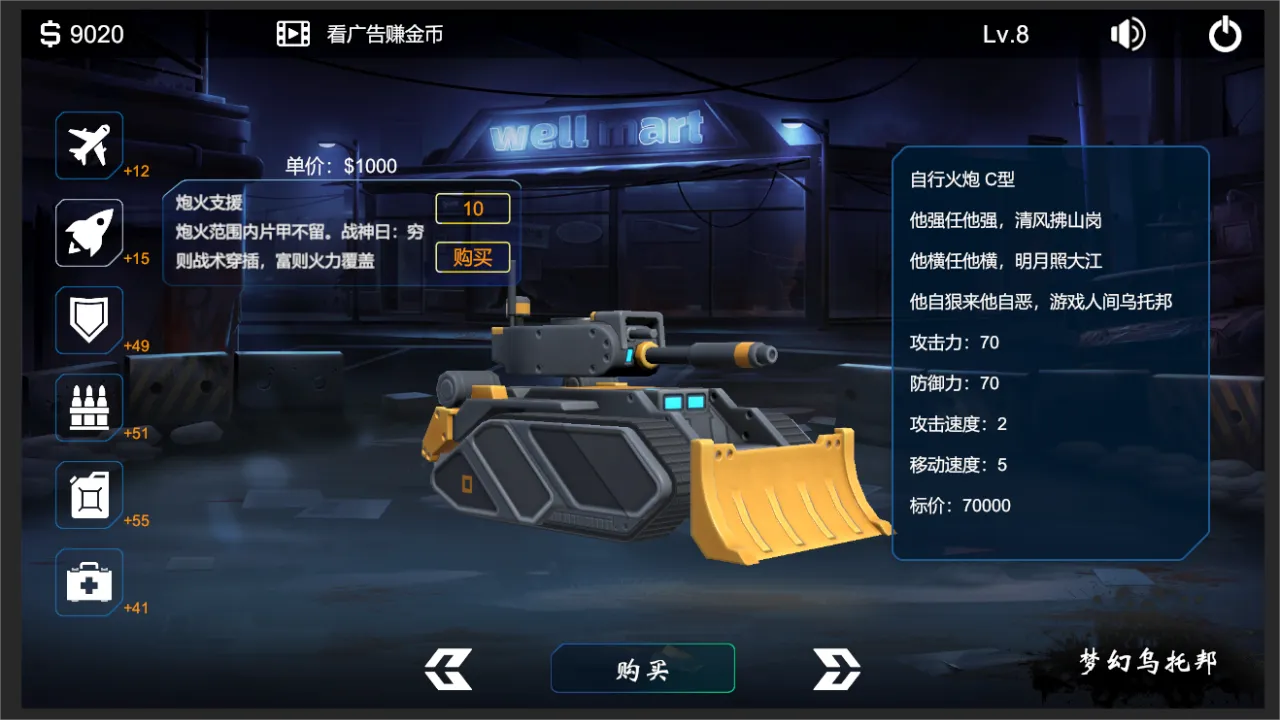 梦幻乌托邦