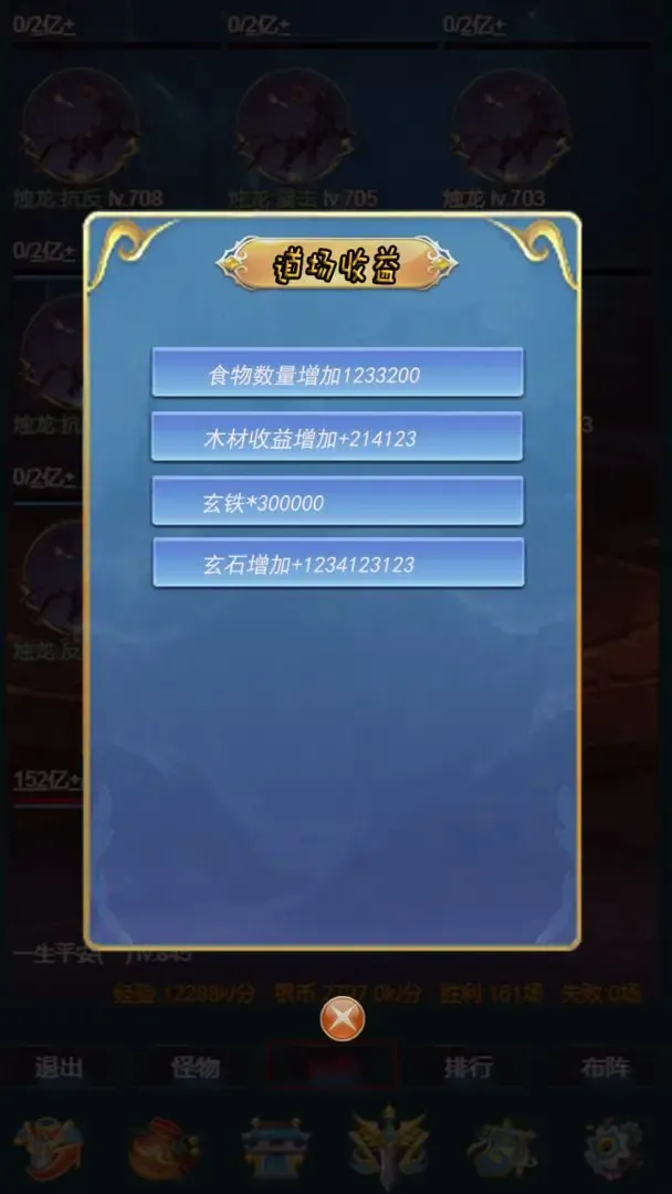 天道放置 天道放置