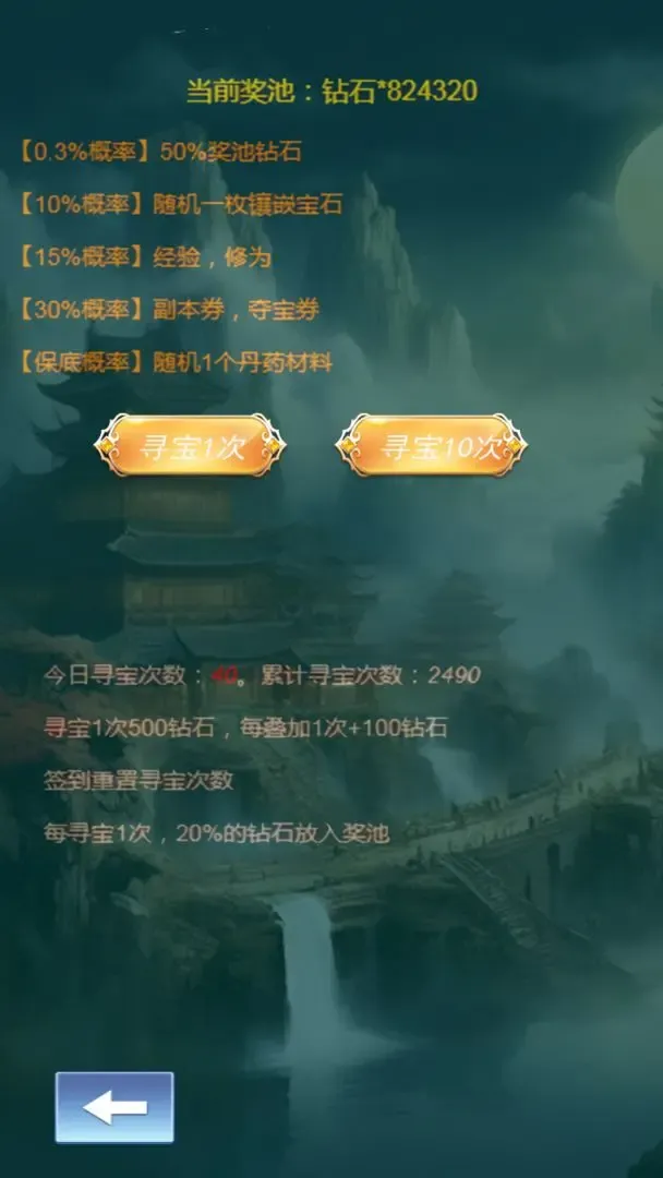 天道放置 天道放置