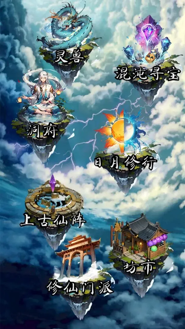 天道放置 天道放置