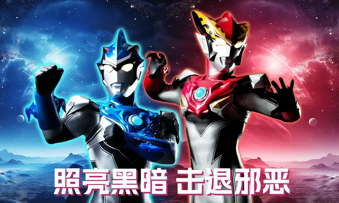 奥特曼英雄之热血联盟