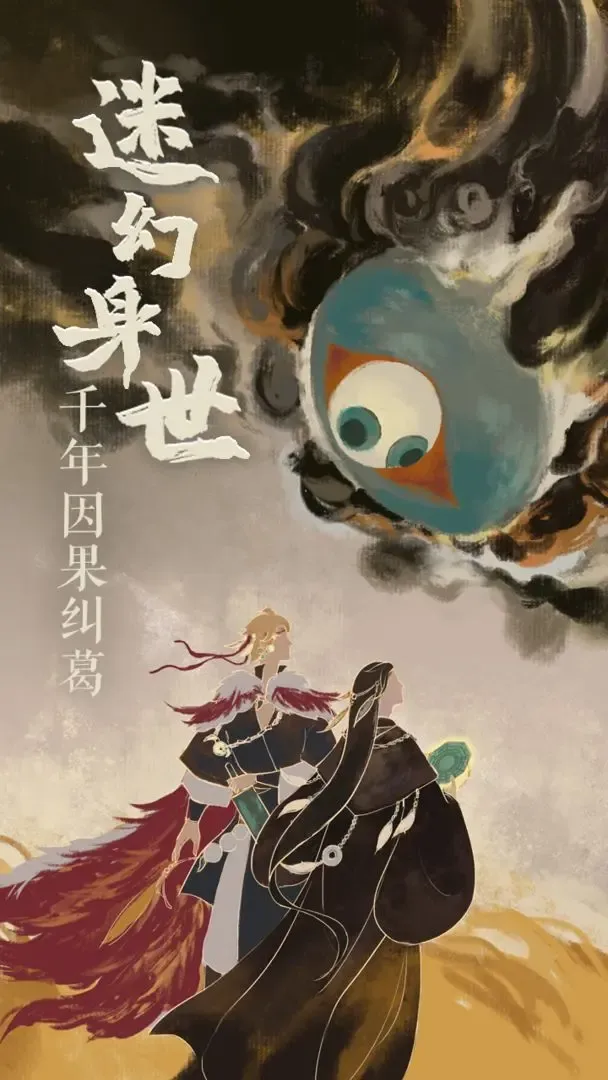 栖云异梦2:瑶山谣 栖云异梦2:瑶山谣