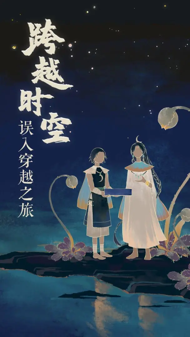 栖云异梦2:瑶山谣 栖云异梦2:瑶山谣