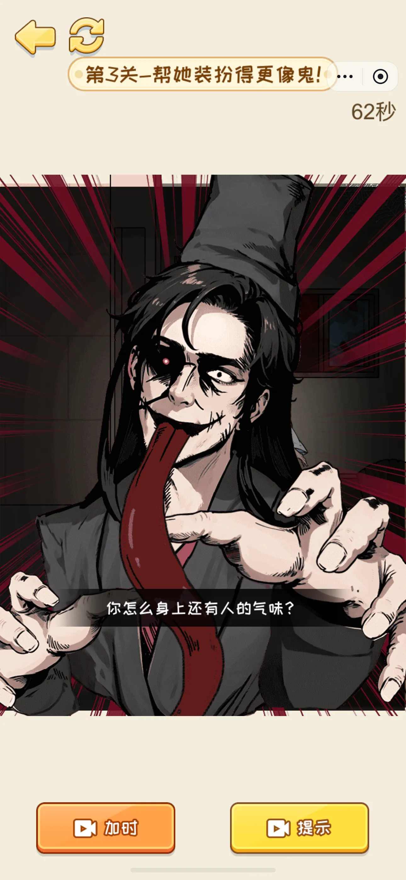 脑洞解谜
