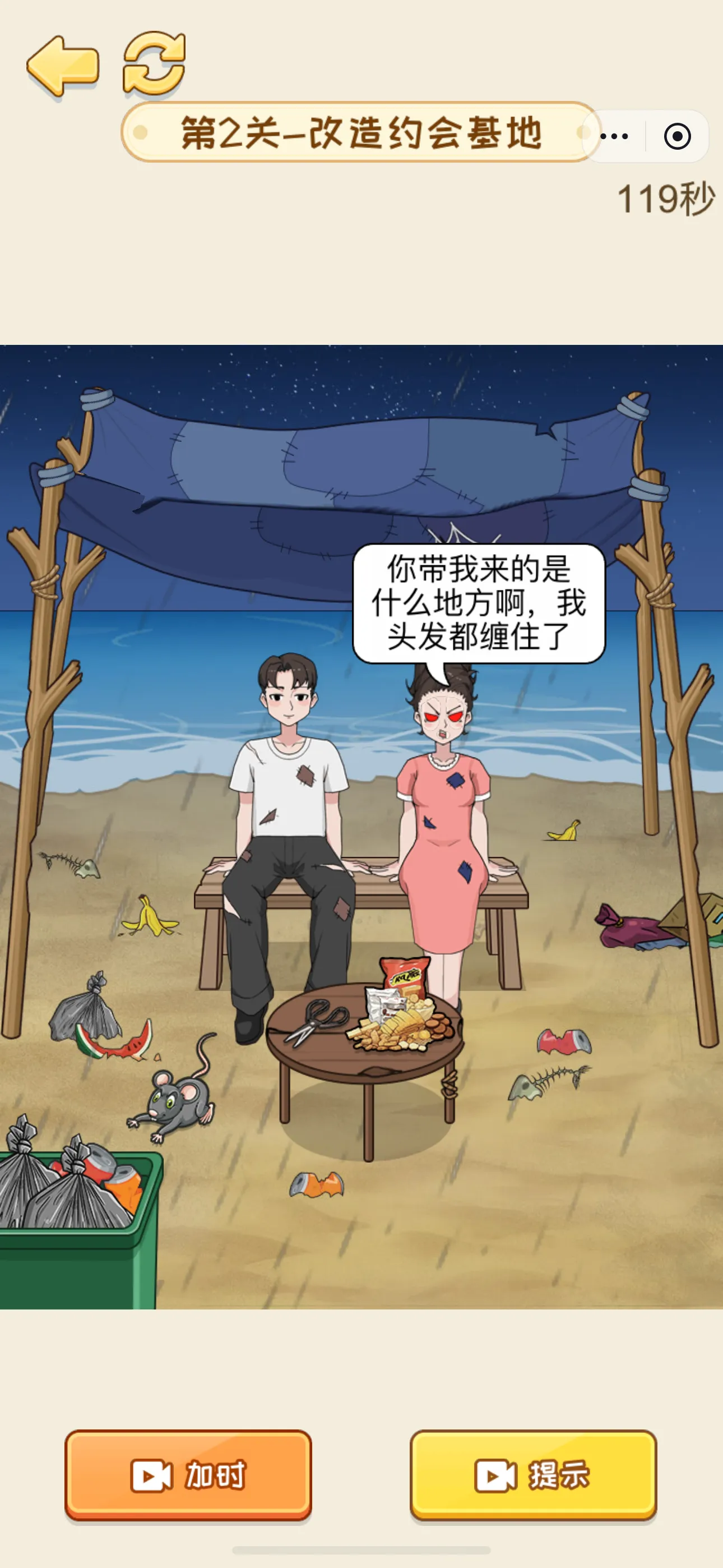 脑洞解谜