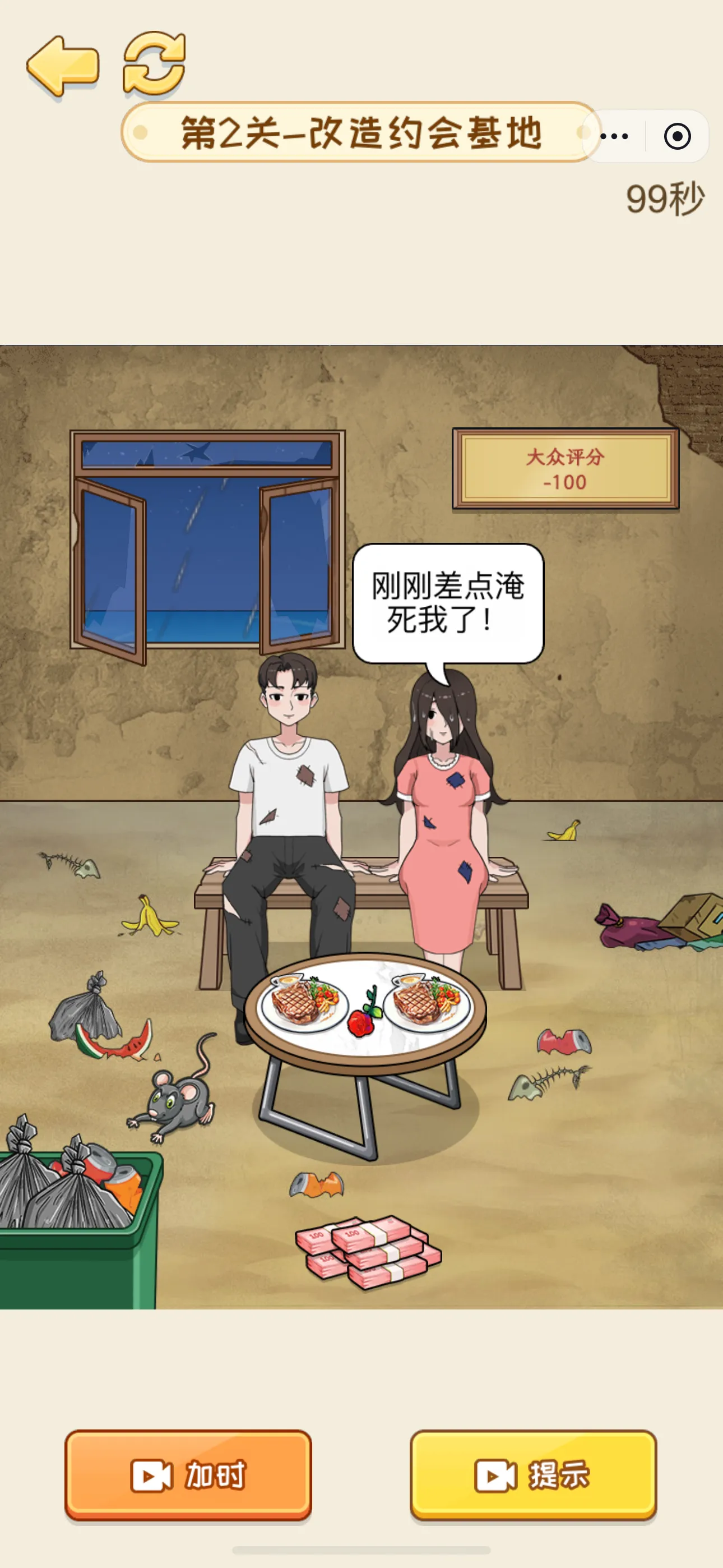 脑洞解谜
