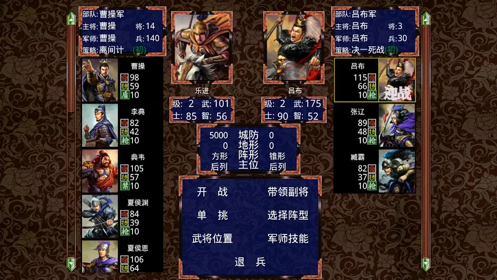 三国战争传(辅助菜单)