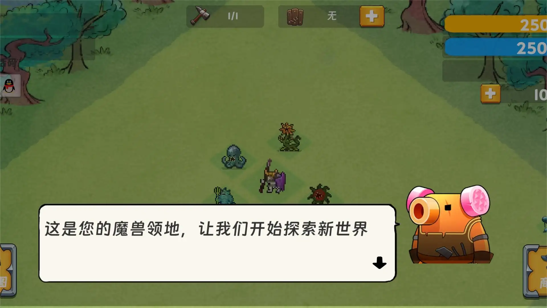 永恒之森林