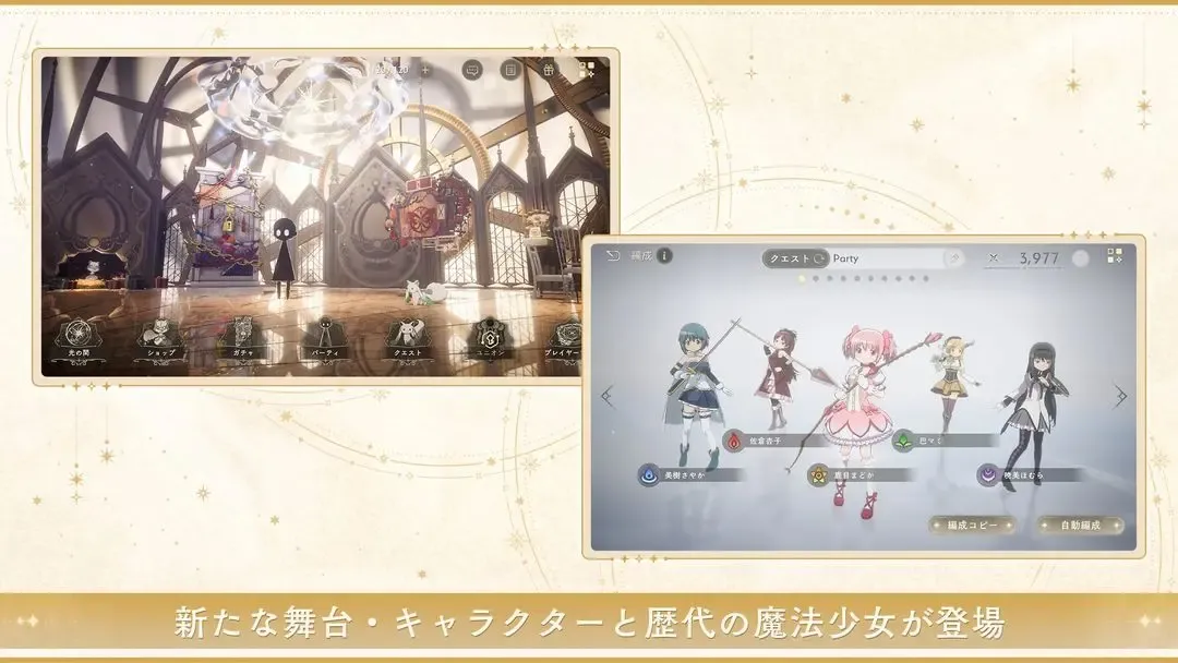 魔法少女まどか☆マギカ Magia Exedra
