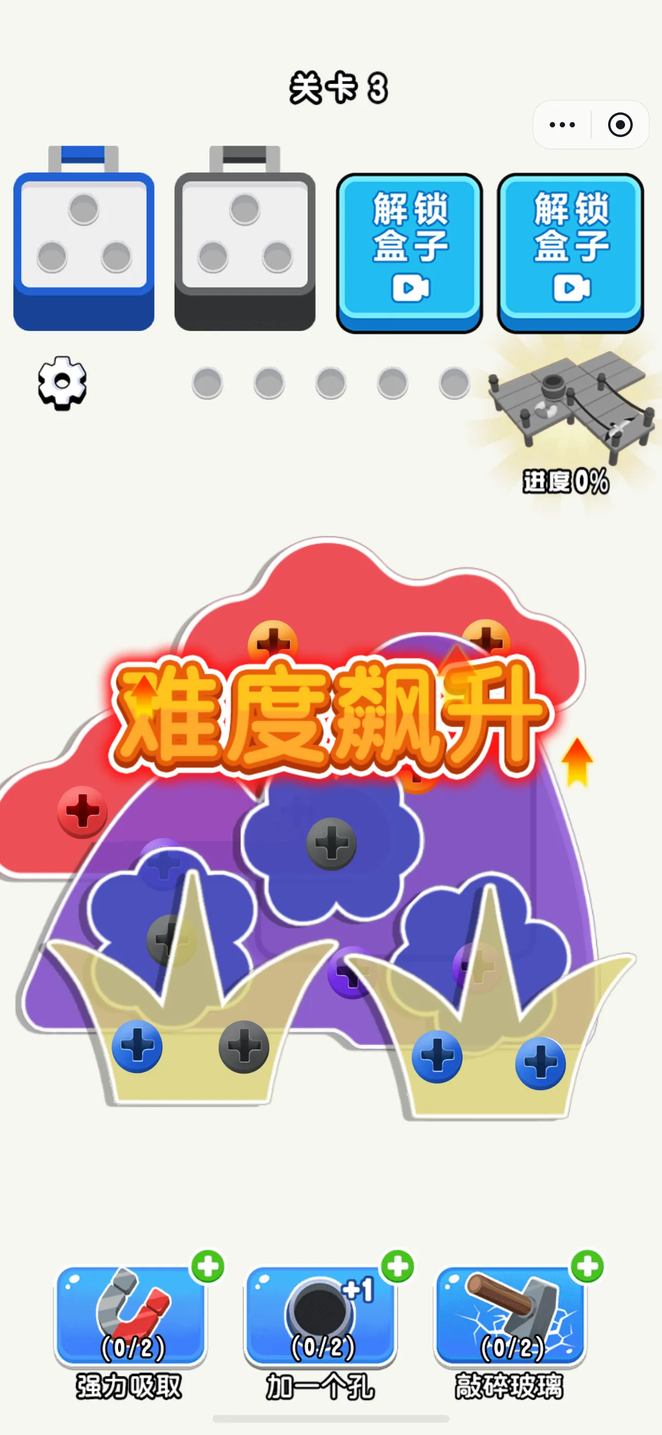 爱上拧螺丝