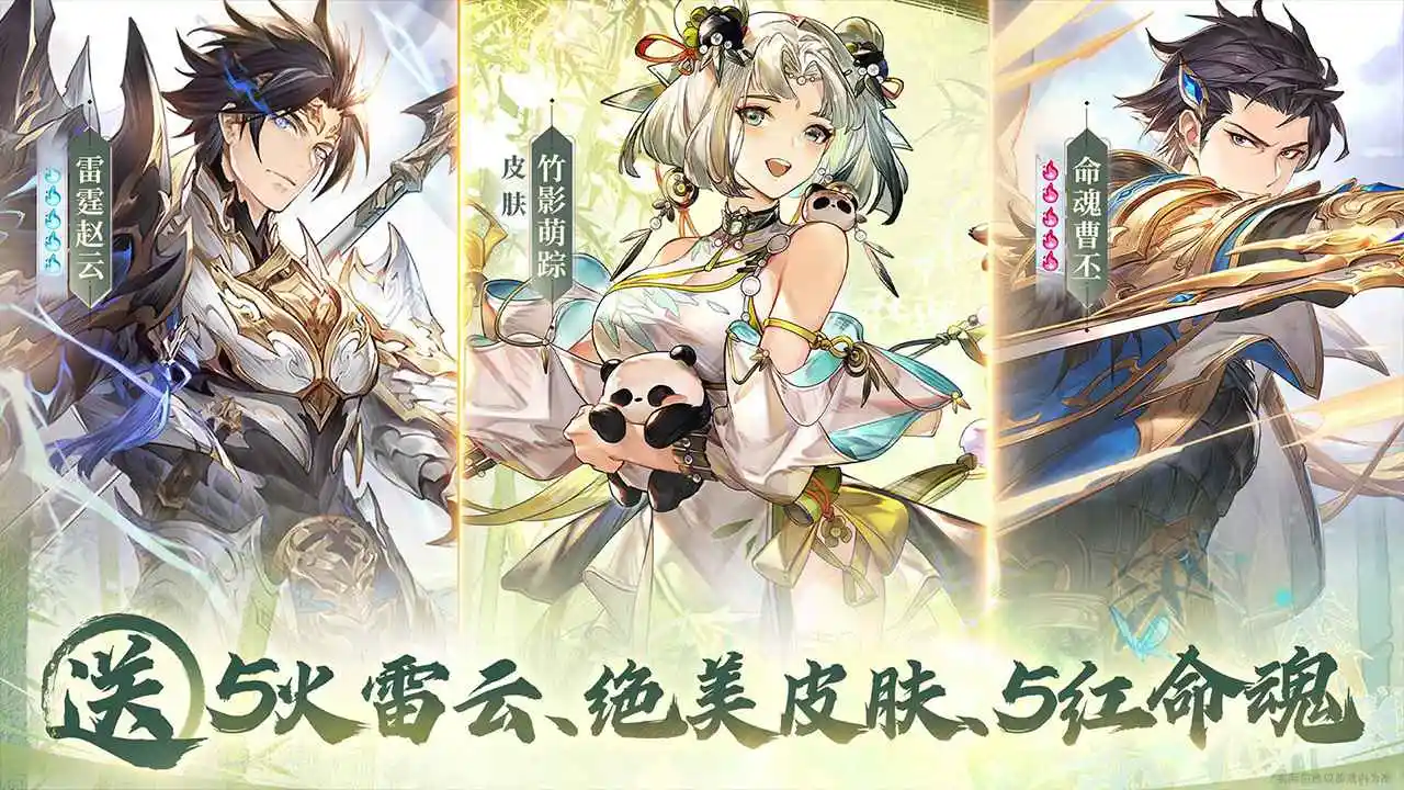 三国志幻想大陆