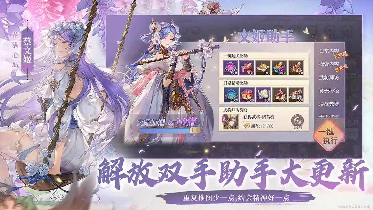 三国志幻想大陆