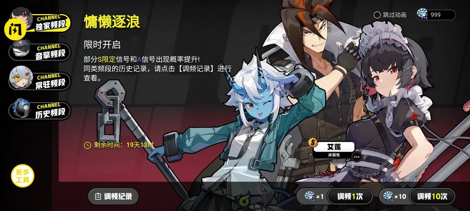 绝区零抽卡模拟器