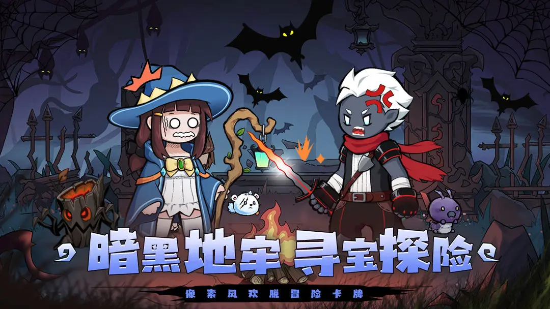 守护小精灵