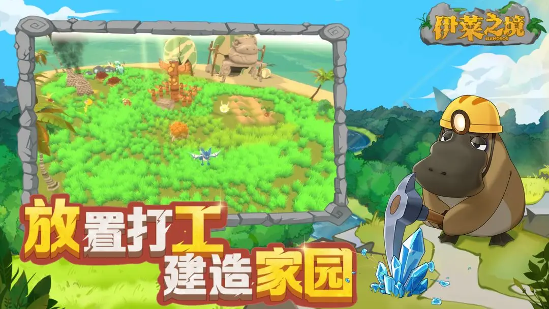伊莱之境