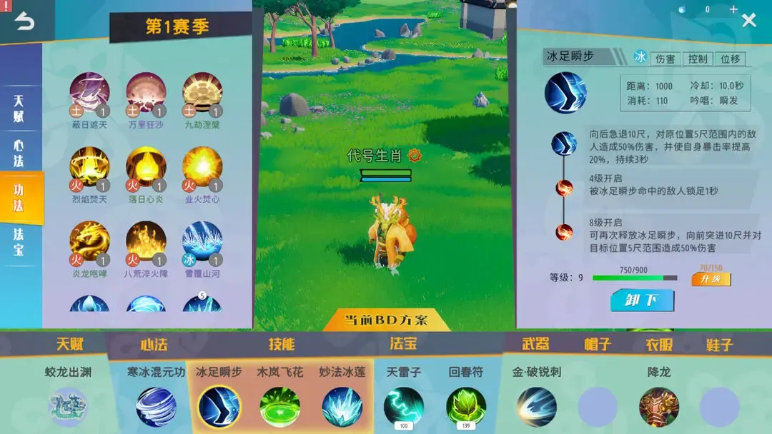 代号：生肖