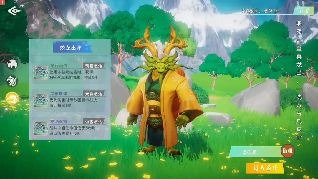 代号：生肖
