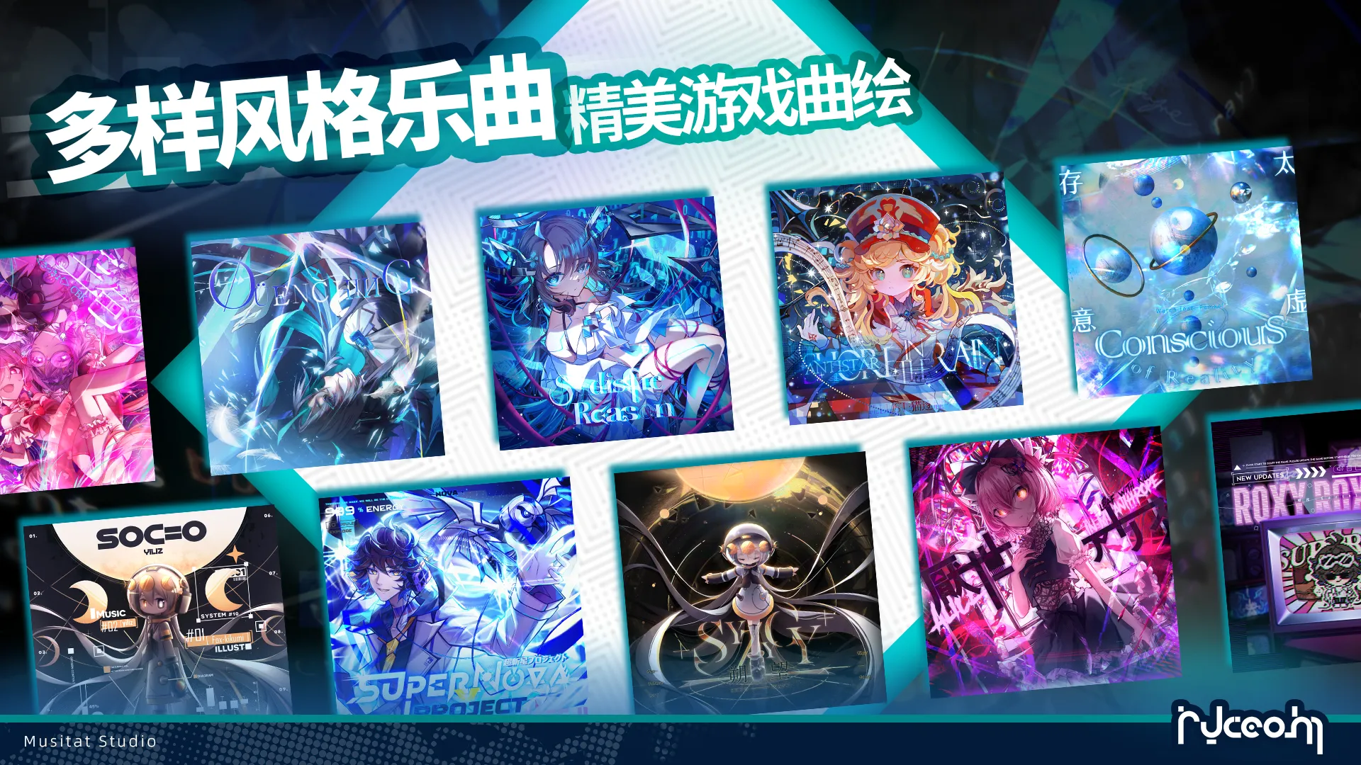 神之韵律