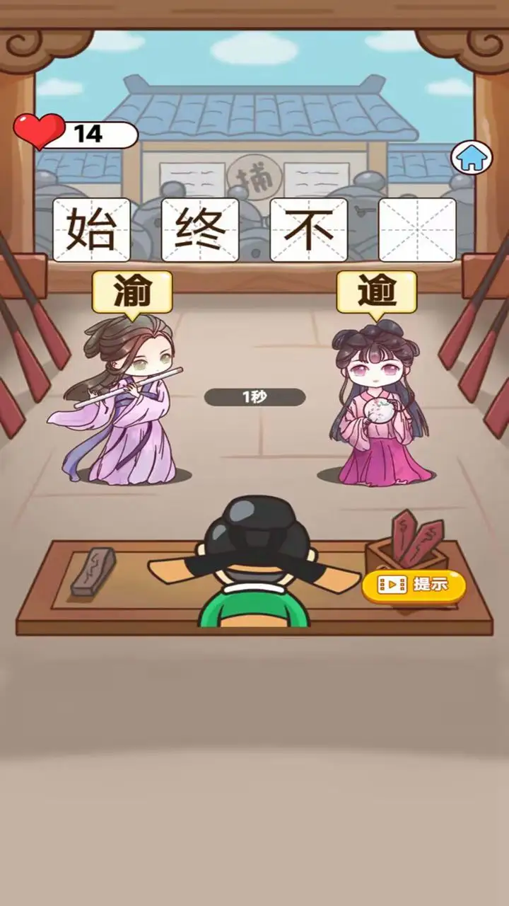 猜谜烧脑王