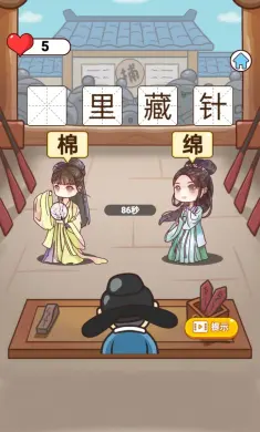猜谜烧脑王