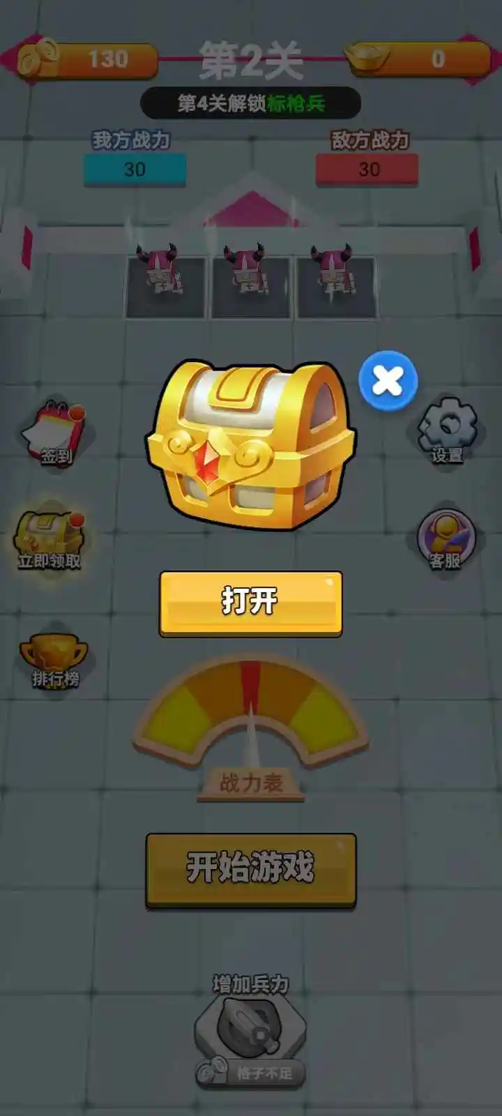 擂台守卫战