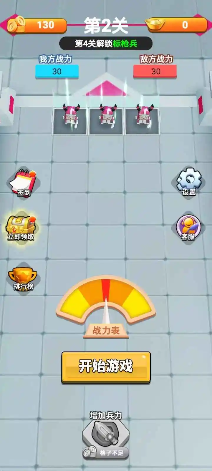 擂台守卫战
