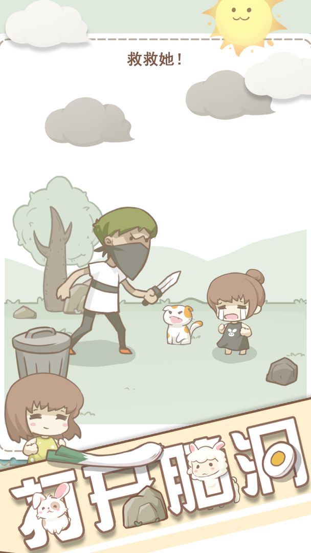 打开脑洞