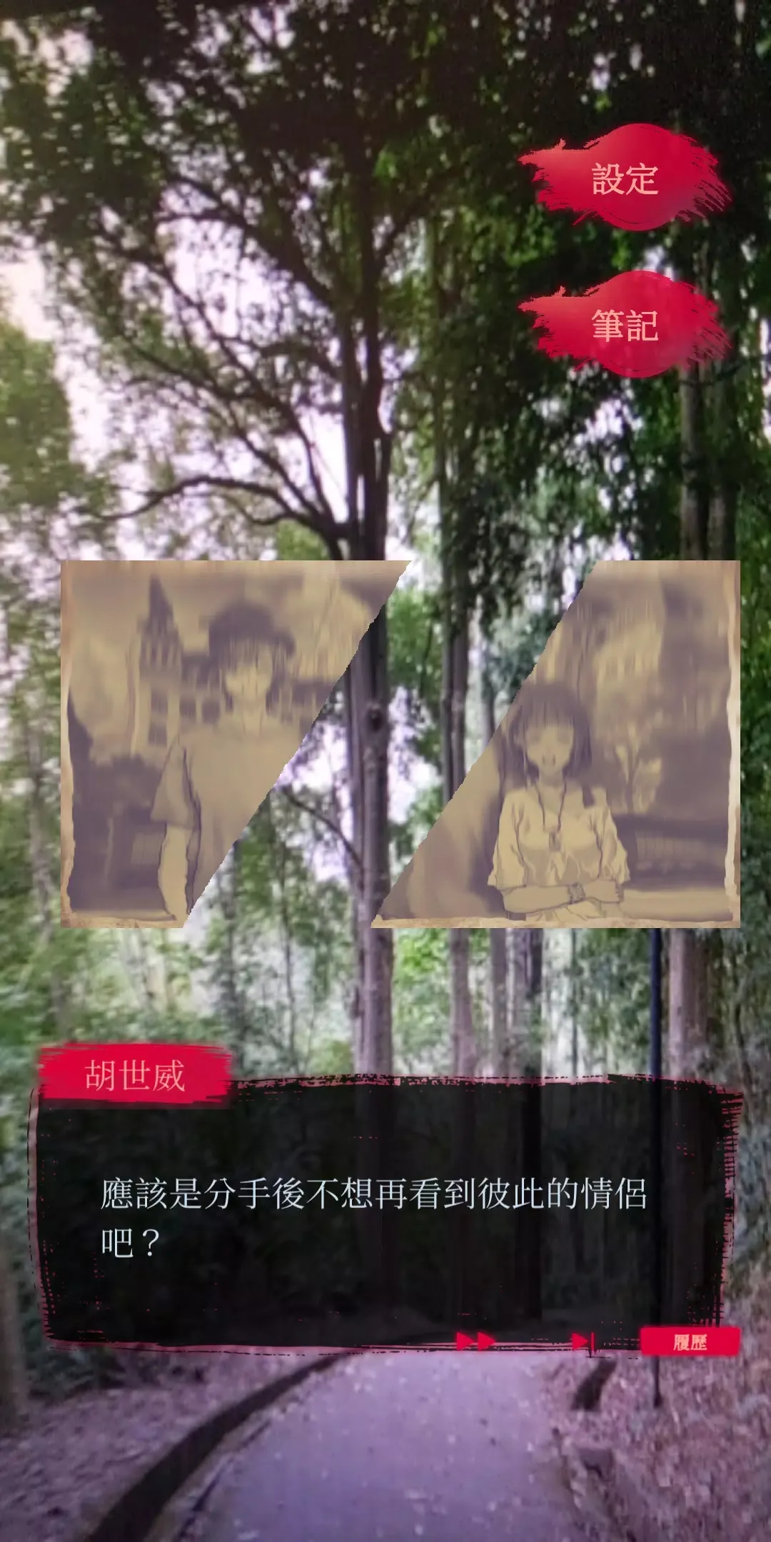 女鬼桥2：怨鬼楼