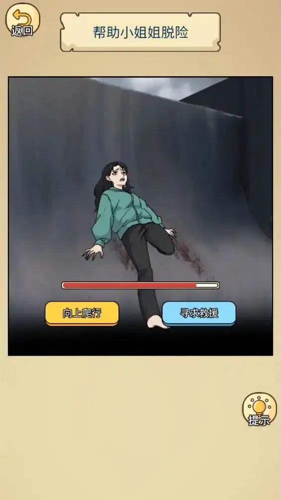 脑洞编剧大师