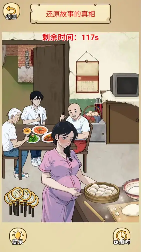 脑洞编剧大师