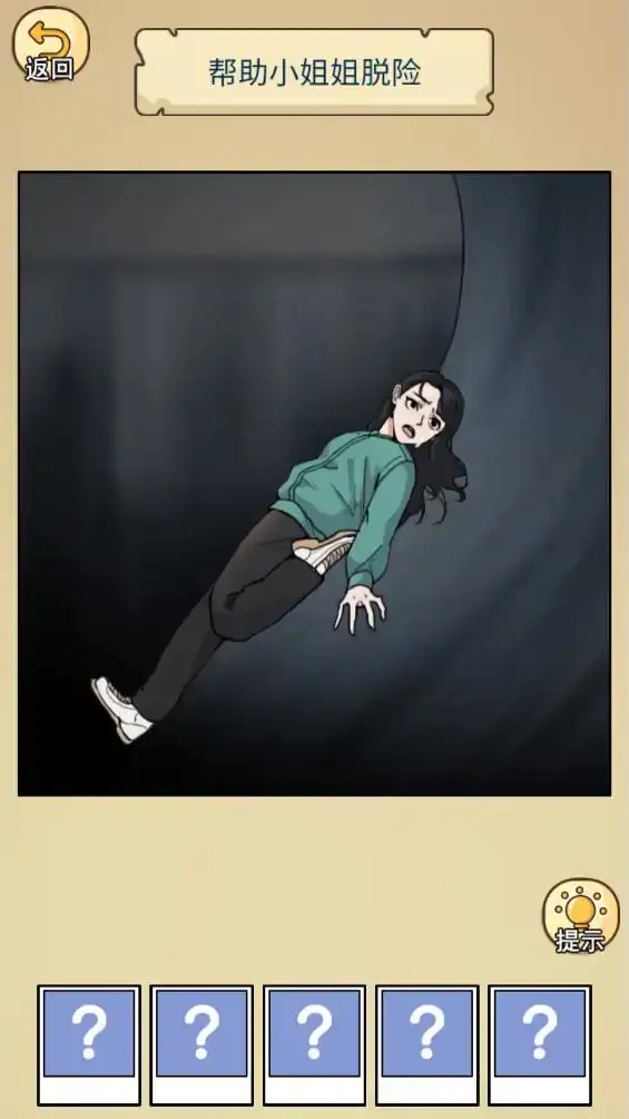 脑洞编剧大师
