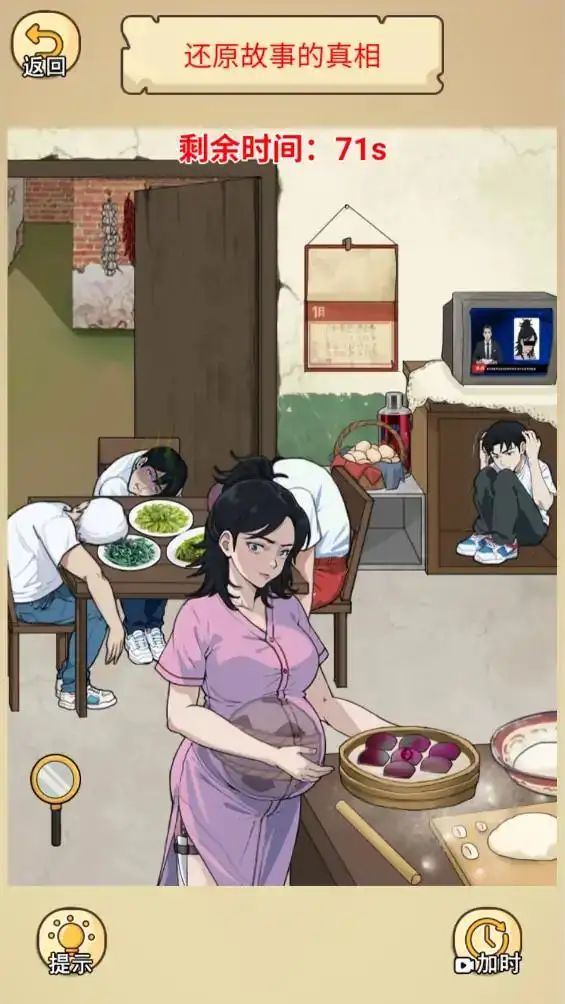 脑洞编剧大师