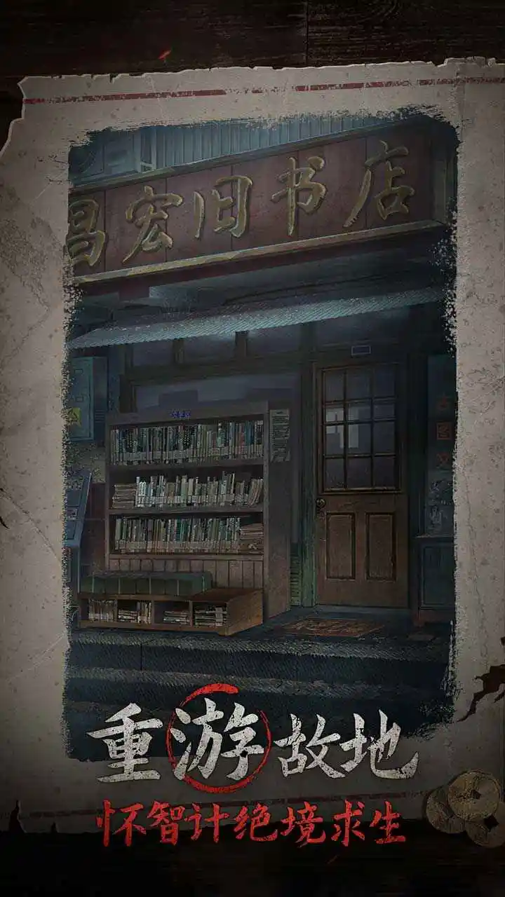 纸不语-纸嫁衣IP衍生作