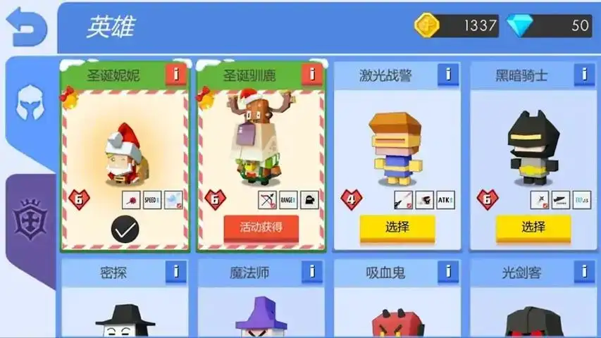 箭头英雄