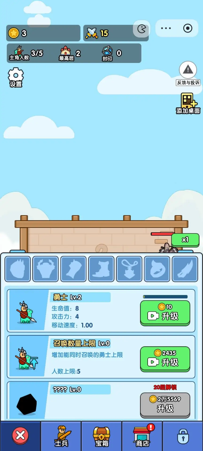 小小生存队