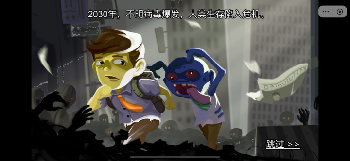 殊死斗争