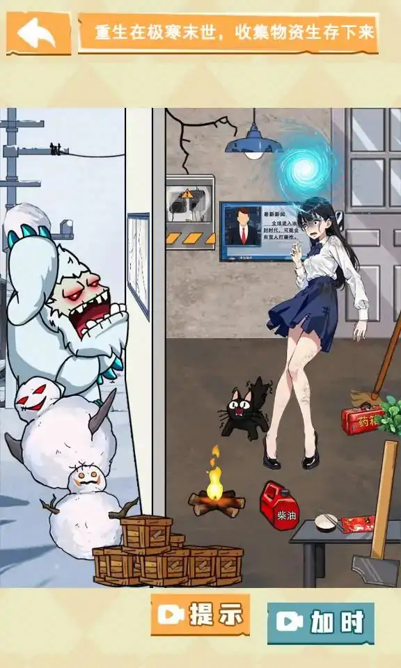 开端之重生末世
