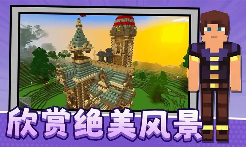 迷你沙盒小世界