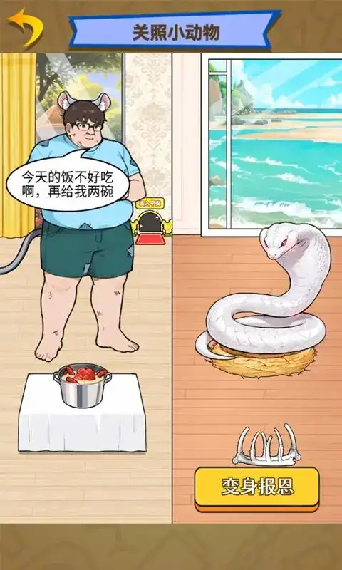 脑洞创造营