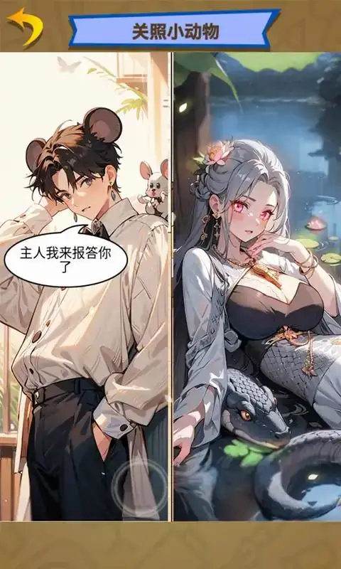 脑洞创造营