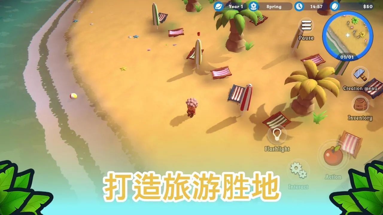 海岛之魂（辅助菜单）