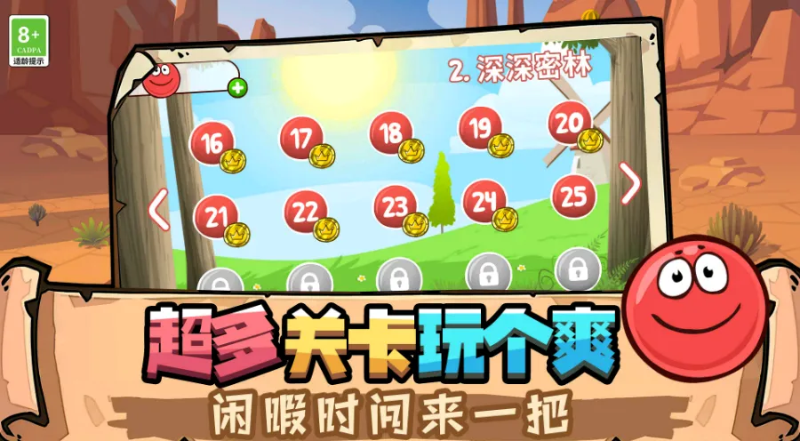 豆豆探险闯关
