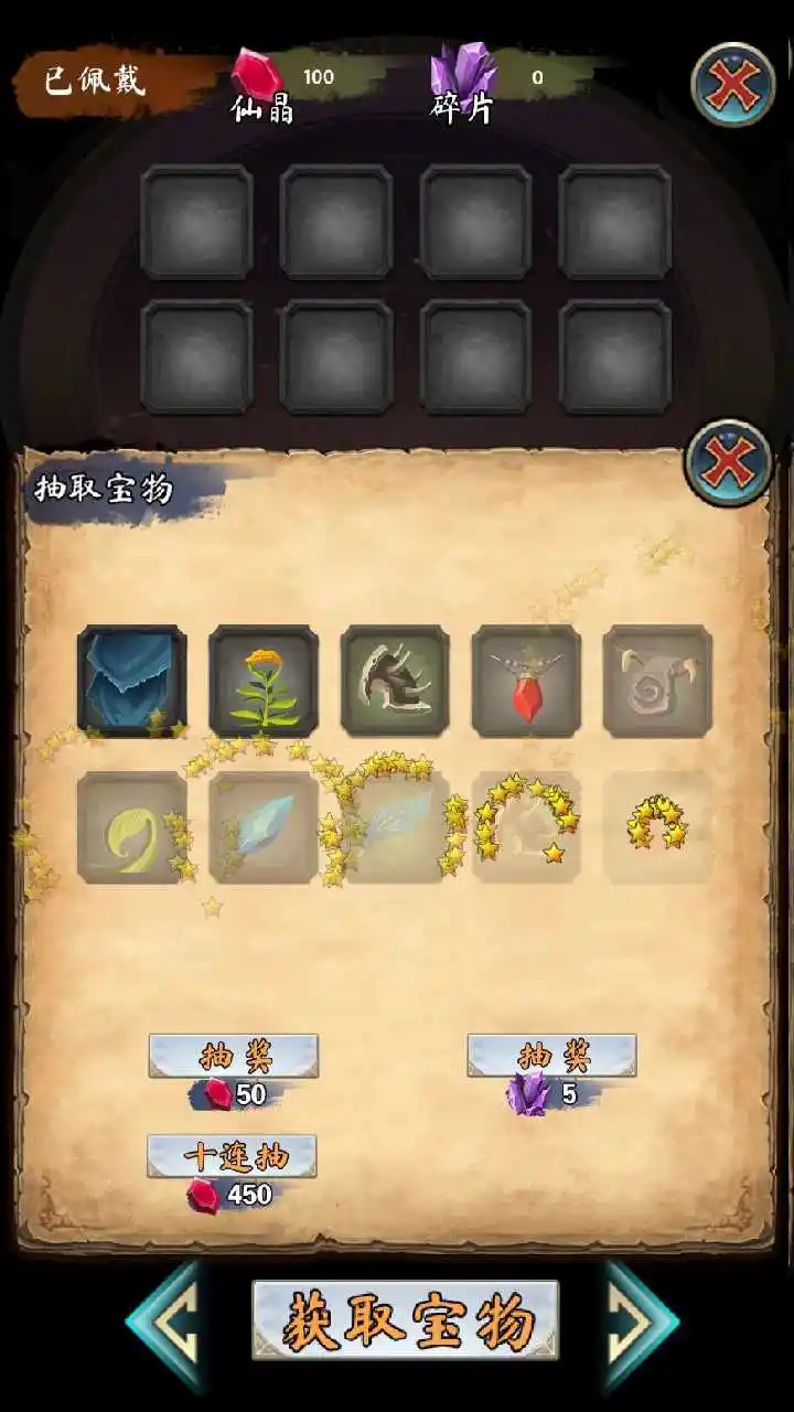 修真日记