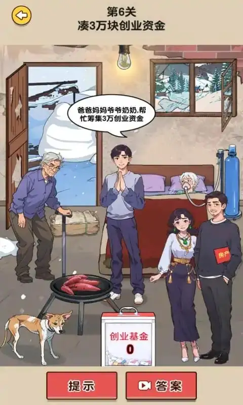 沉浸式找茬