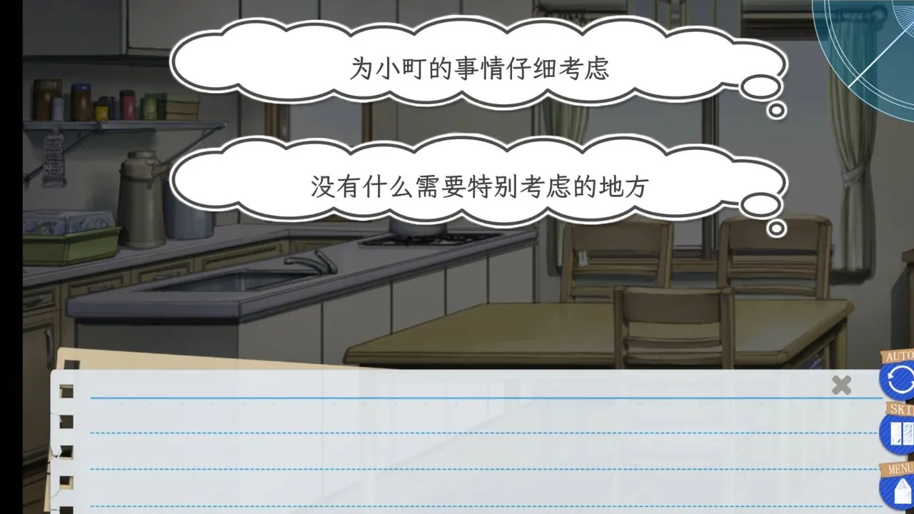 果然在游戏里我的青春恋爱物语也有问题移植版