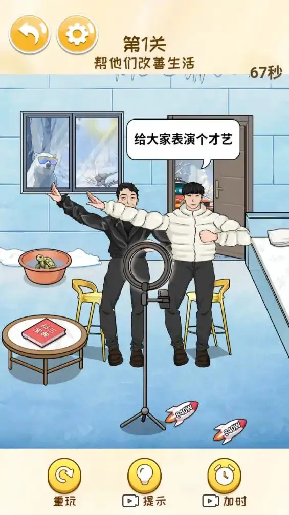 脑洞科目三