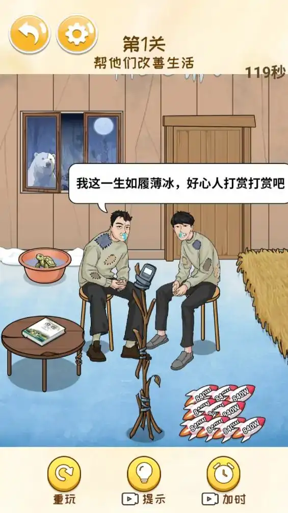 脑洞科目三