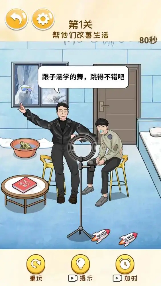 脑洞科目三